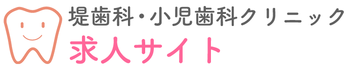 富士見市の歯科衛生士・歯科助手・歯科医師 求人サイト